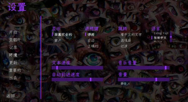 PsychoLove汉化版
