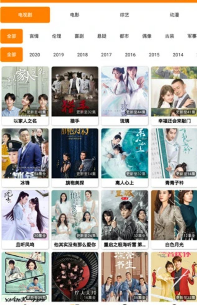 速播影视app