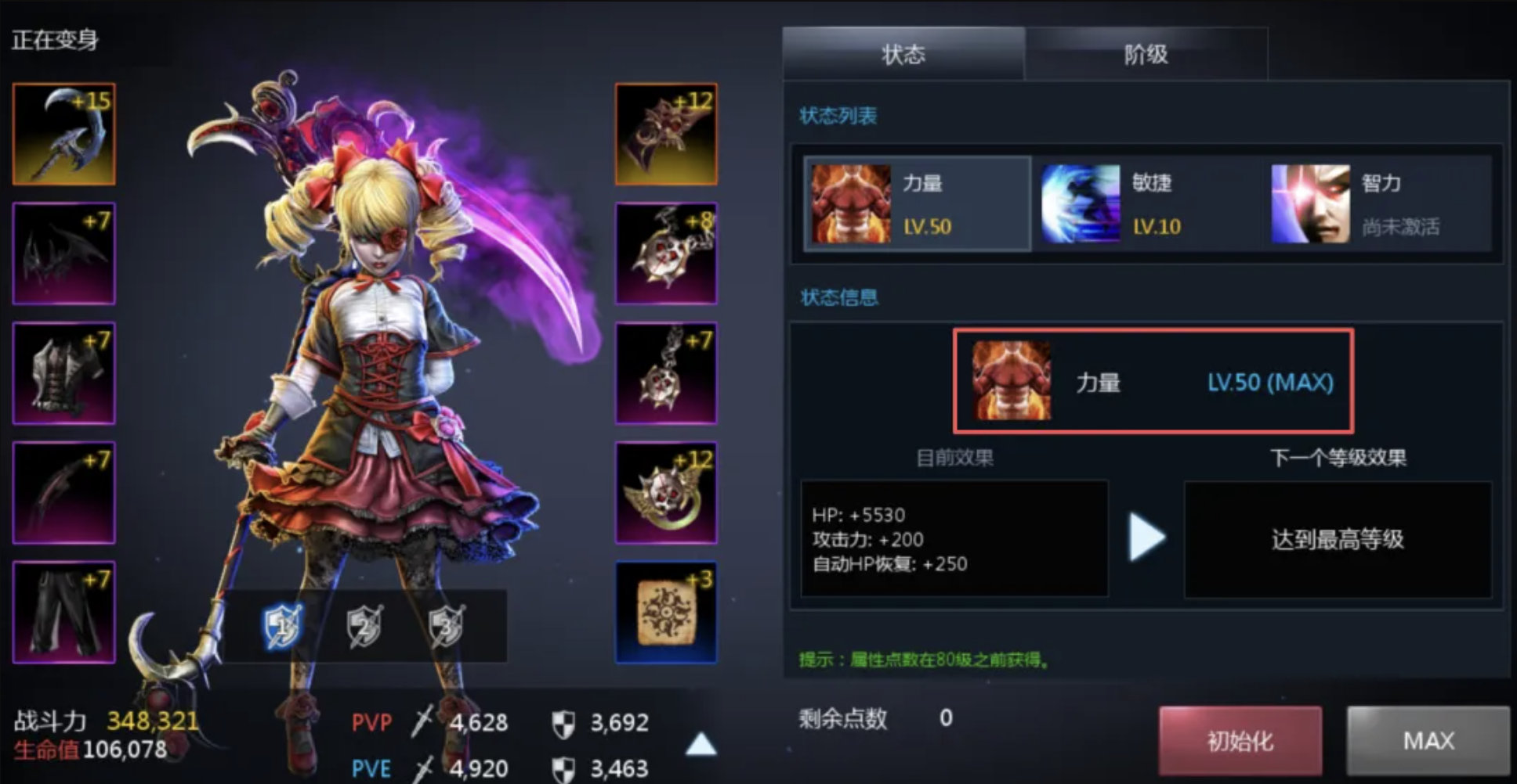 天墟传说新手开荒攻略