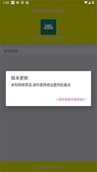金砖弱网图1