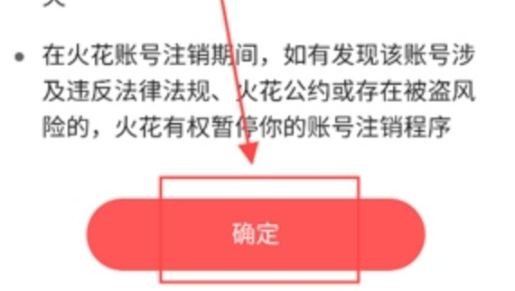 火花Chat官网版