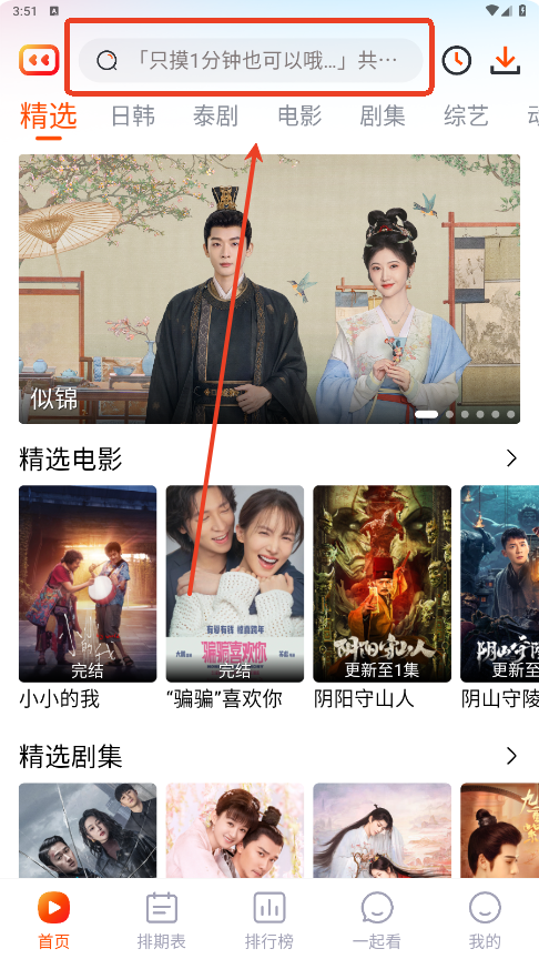 番喜视频app