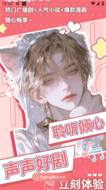 聆听FM