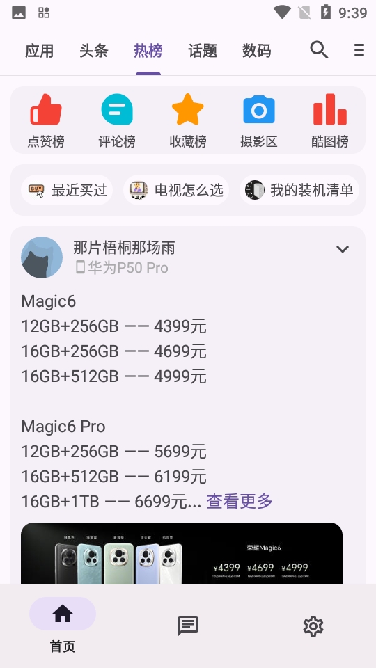 c001apk修复软件