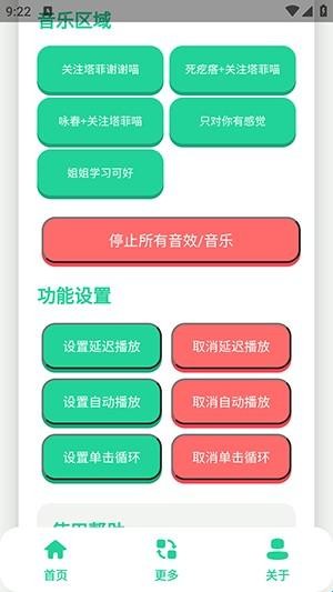 菲比语音盒