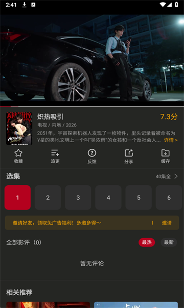 冰雹影评破解版无广告