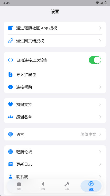 orbitv轻腕社区手表