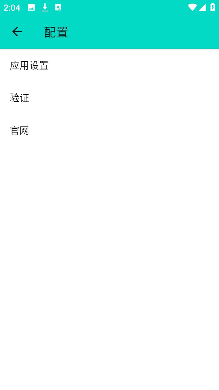 呆木私端pro