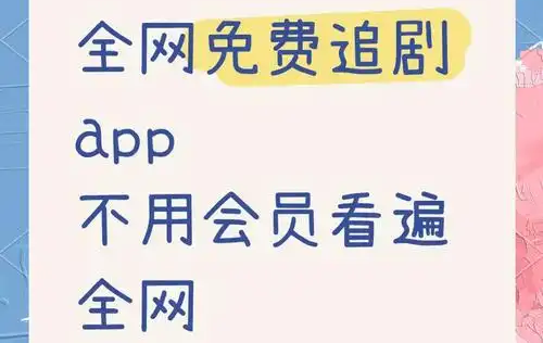 若惜追剧