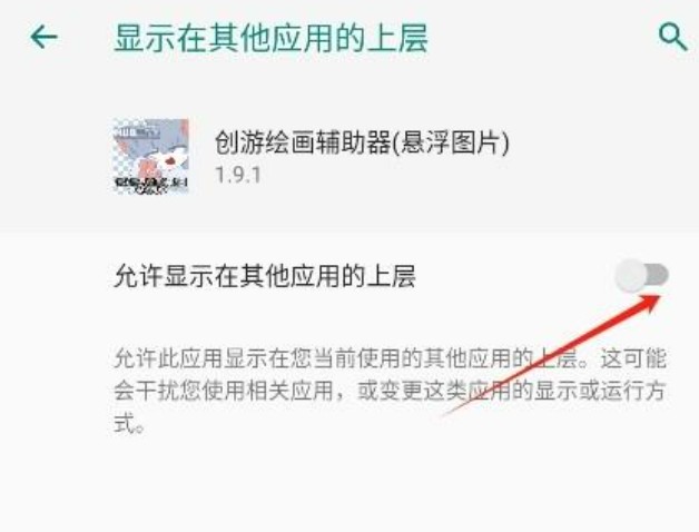 创游绘画辅助器