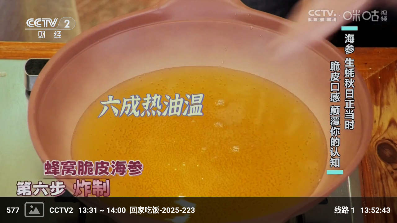 蜂巢直播tv港澳台版