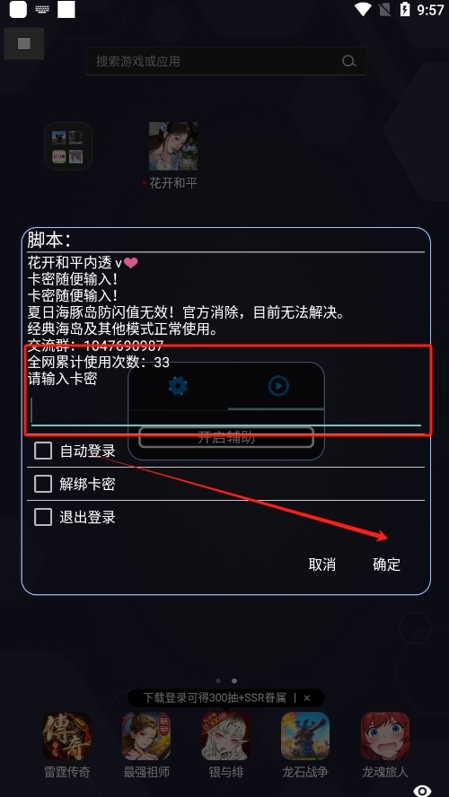 花开和平app