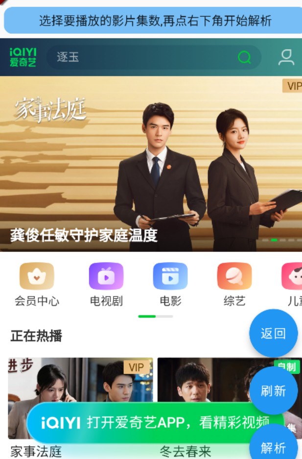 蓝洞影视app