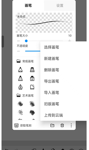 熊猫绘画app