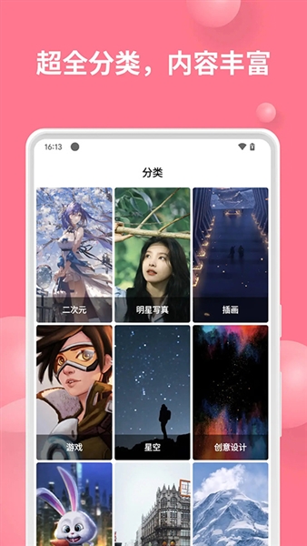 汽水壁纸官网版
