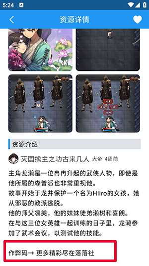 落落社官网版