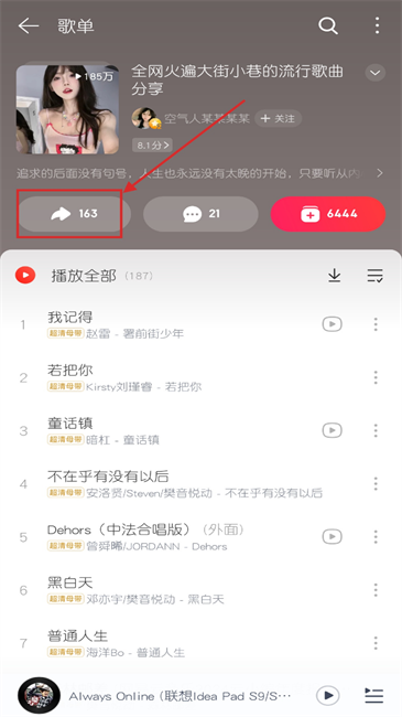 青听音乐app最新版本
