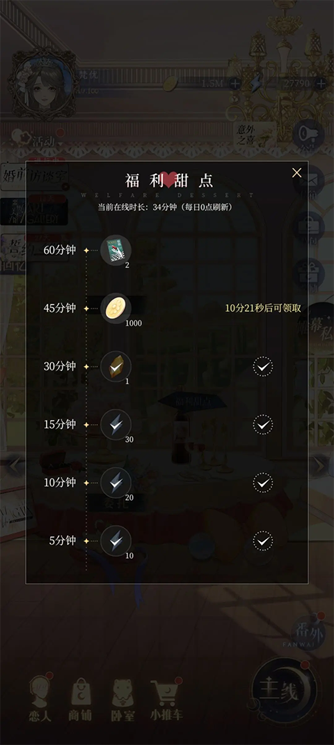 月影别墅官方版