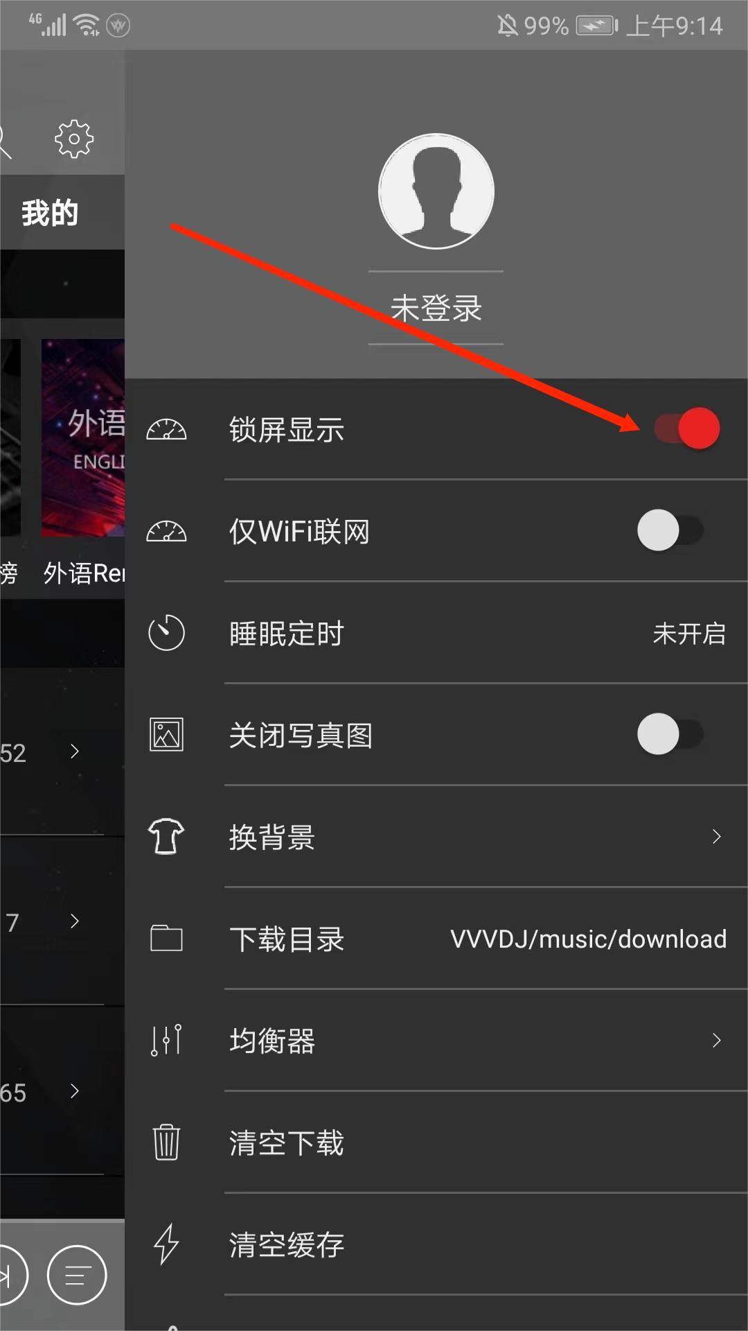 清风DJ无广版