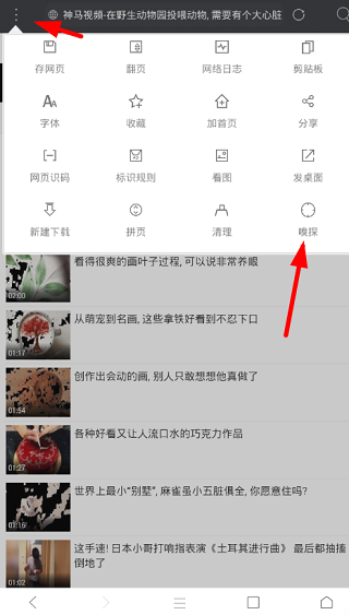 米侠浏览器最新版官方版