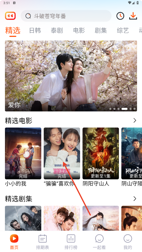 番喜视频app