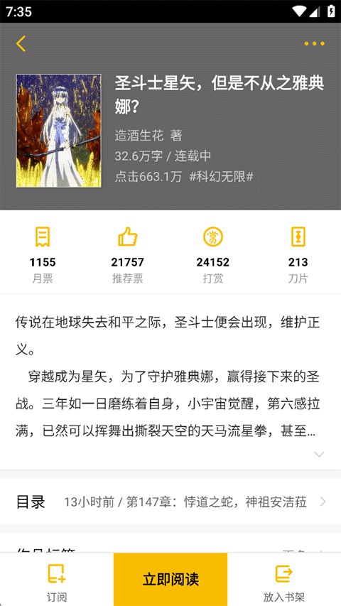 刺猬猫小说
