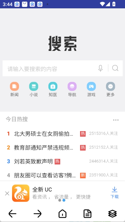 DH导航浏览器