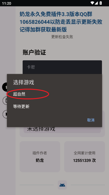 奶龙永久免费3.3