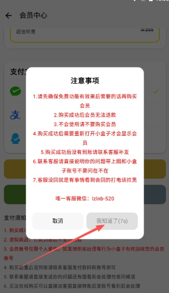 王者小盒子box
