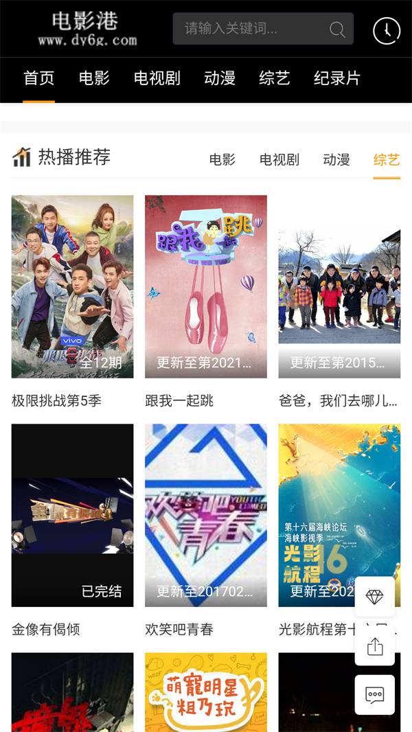 电影港官网版66ys