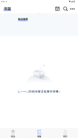 一纸小说官网版