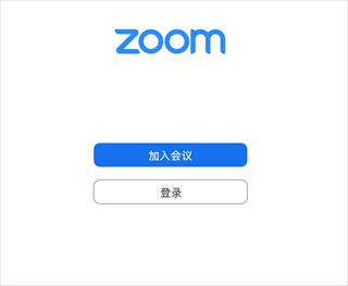 zoom视频会议官方版
