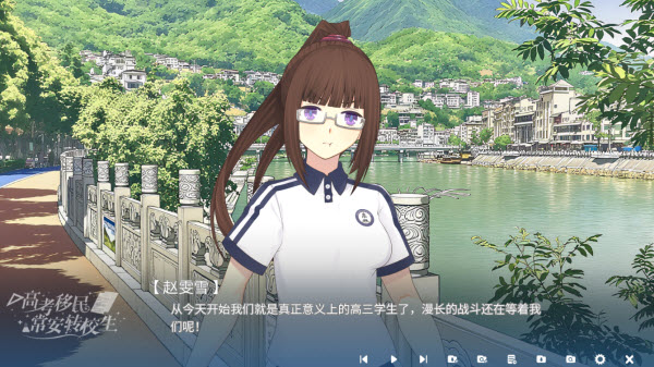 高考移民常安转校生游戏