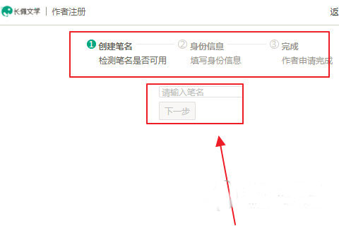 长佩文学官网版