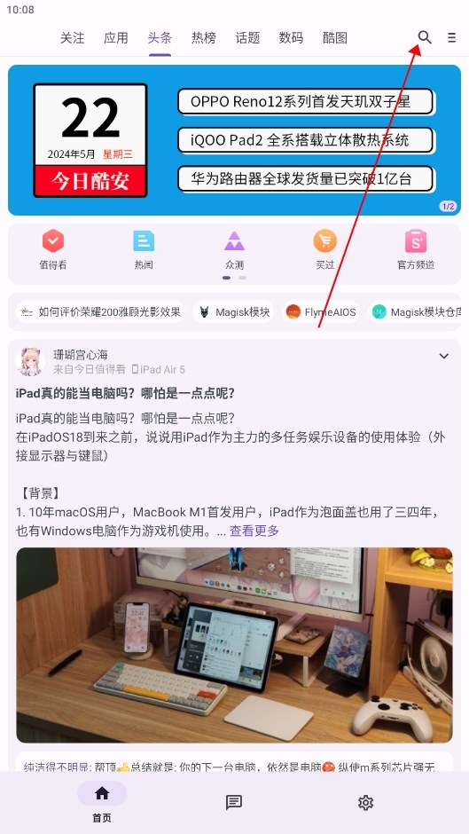 c001apk修复软件