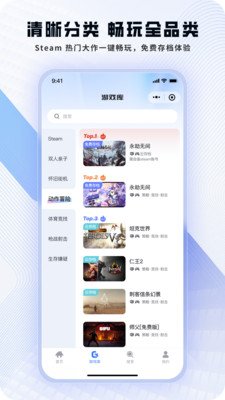 葱芽云游app