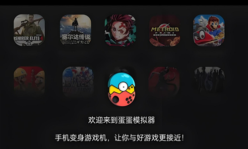 蛋蛋模拟器版本合集
