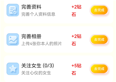 蜜恋交友