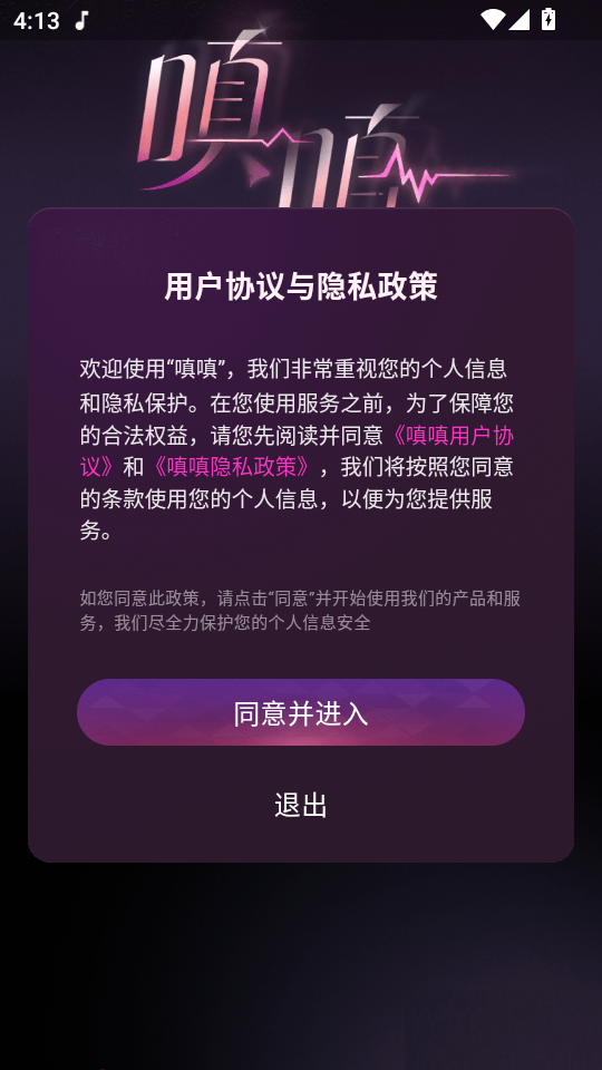 嗔嗔虚拟AI