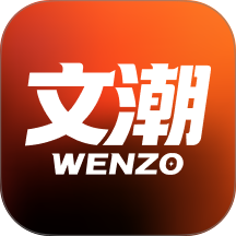 文潮集市app