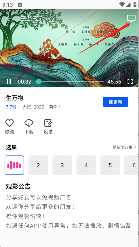 长青视频免广告版