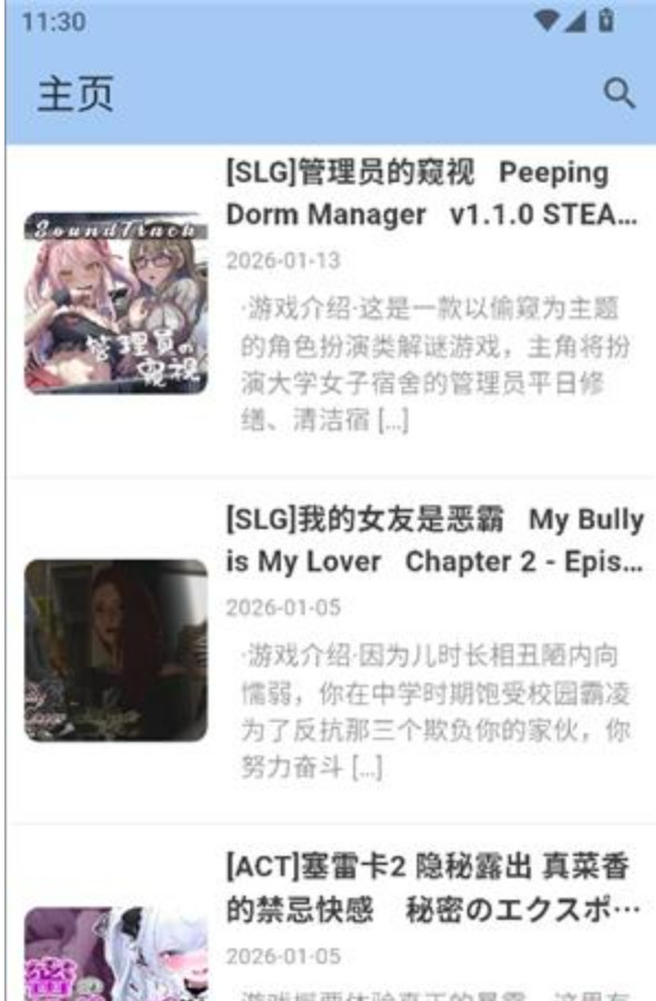 煌星游戏库官方版