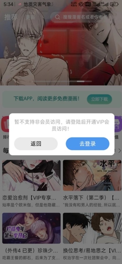 漫蛙manwa漫画(漫蛙2manwa)