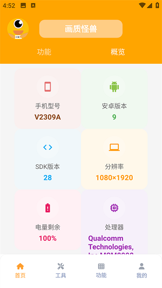 妞妞画质怪兽.cn正版