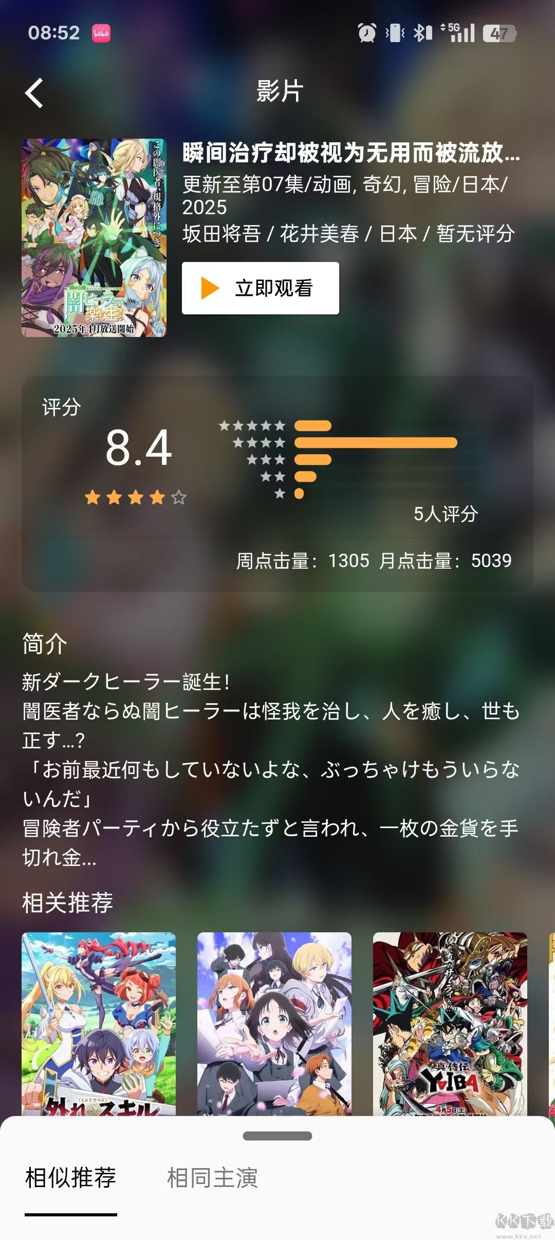 嘶哩嘶哩app