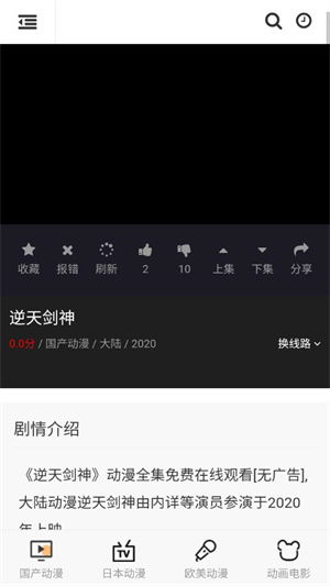 58动漫app