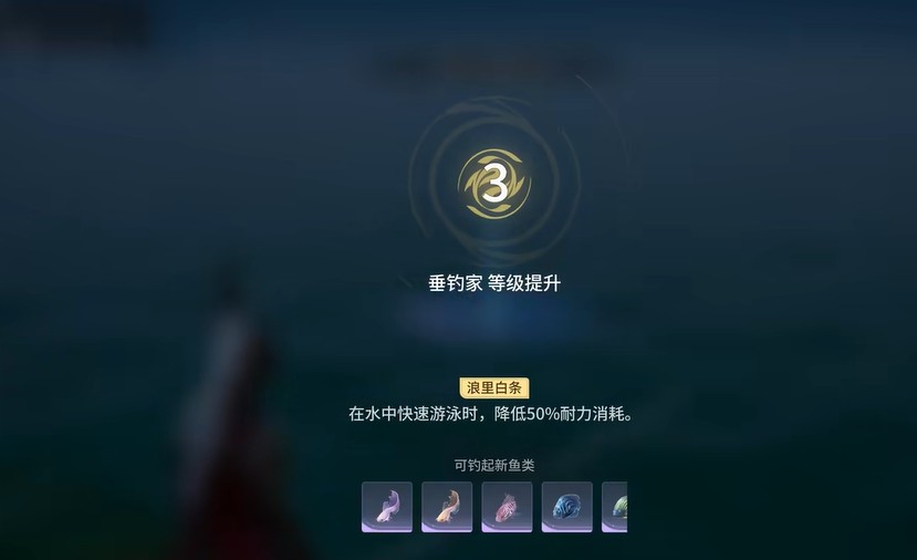 王者荣耀世界装备鱼竿攻略