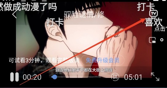 腐剧TV最新版本