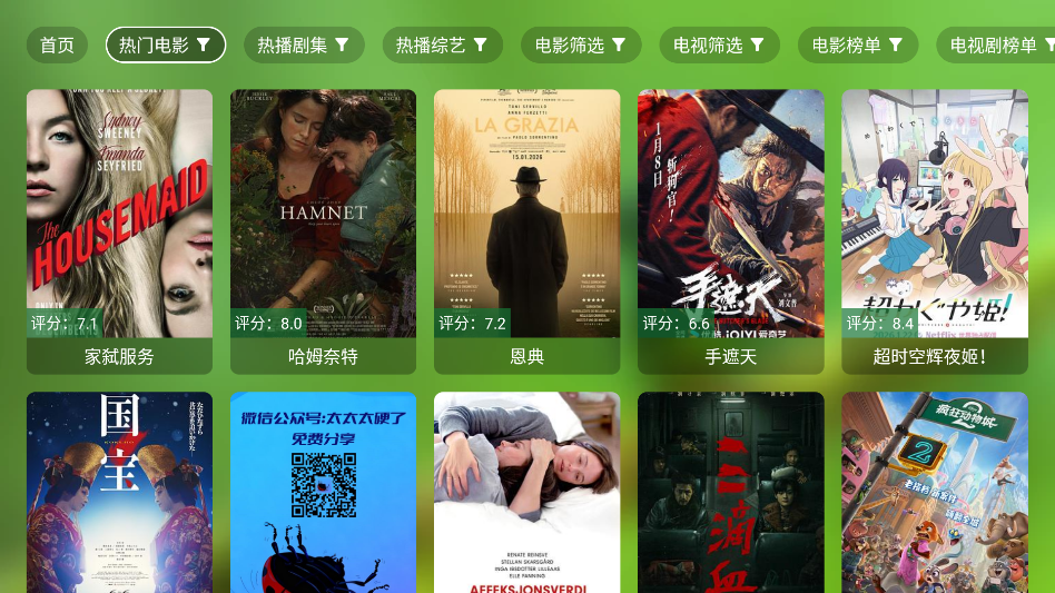 OK影视app官网版