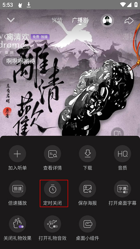 漫播广播剧免费版